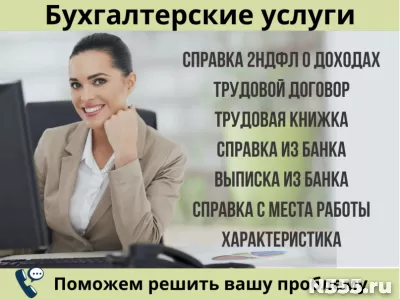 1С Бланк 2-ндфл.Справка для визы купить рабочий тариф