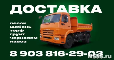 Доставка песка, щебня. Обнинск, Балабаново, Жуково