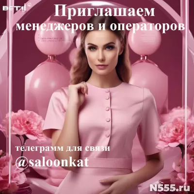 Менеджер оператор