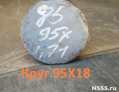 Сталь 95Х18! Распродажа! Круг 95Х18 50 мм (остаток: 0,37 тн.
