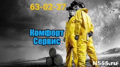 Уничтожение тараканов и клопов в Орле холодным туманом