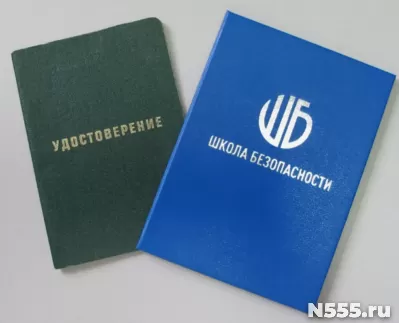 Получить удостоверение охранника за 3 дня в Калининграде