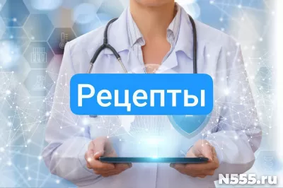 Рецепт на лекарство в Дальнереченске